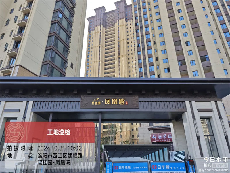 【福尚云宅】工地巡檢2024·52期 | 碧桂園·鳳凰灣、綠都中梁河風雅敘